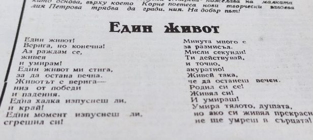 Находка на 40 години изненада приятно Корнелия Нинова