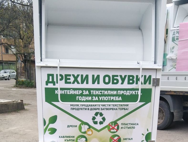 Димитровградчанин гледа и се мае: Тези контейнери не са ли за дрехи? СНИМКИ 