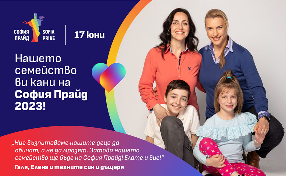 Ужас! БГ джендъри впрегнаха дечица в ЛГБТ промивката на мозъци СНИМКИ