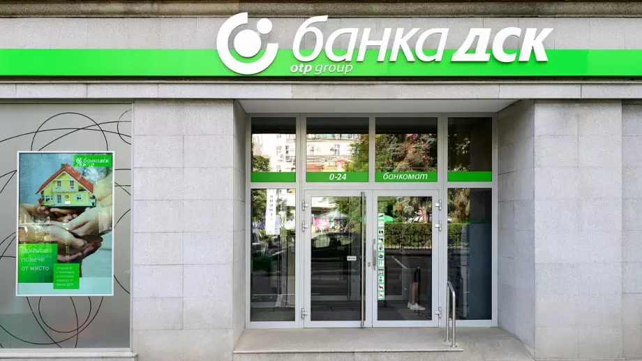 Банка ДСК отправи важно предупреждение към клиентите си 