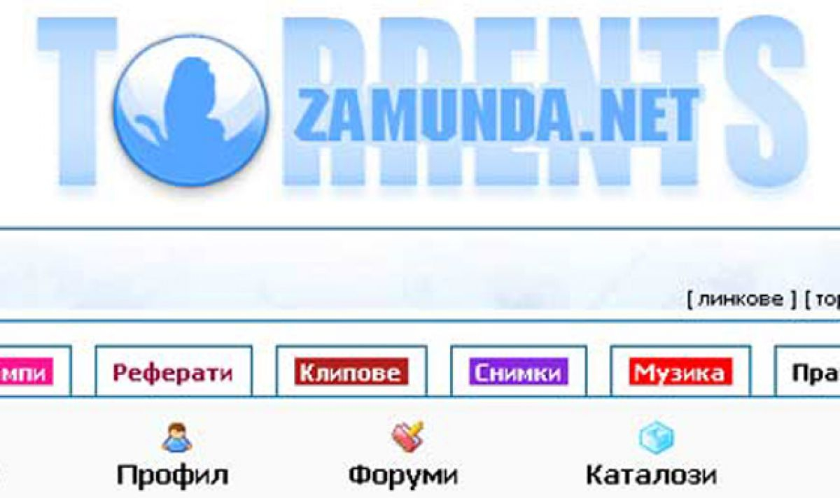Край на безплатните музика и филми! Съдът закла ритуално торент сайта "Замунда"