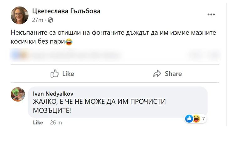 След призива на жената на Радев, Цветеслава Гълъбова подигра протестиращите