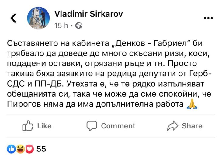 Скъсани ризи, коси, подадени оставки, отрязани ръце заради кабинета "Денков"