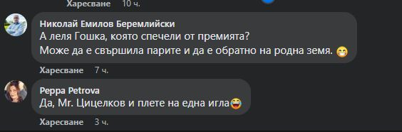 Сензационна мълва за Ружа Игнатова след смъртта на Геле пусна журналист от Нова ТВ 