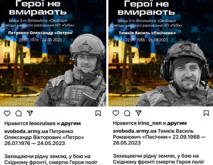 Украинската „гвардия на настъплението“ понесе първите загуби още преди контраофанзивата
