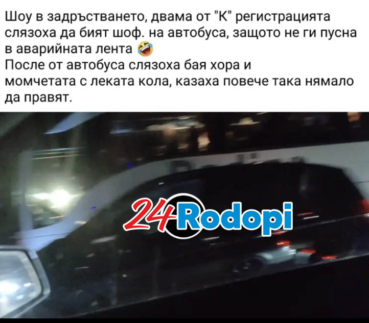 Ново потресаващо ВИДЕО от жестокия масов бой в задръстването на АМ "Тракия"