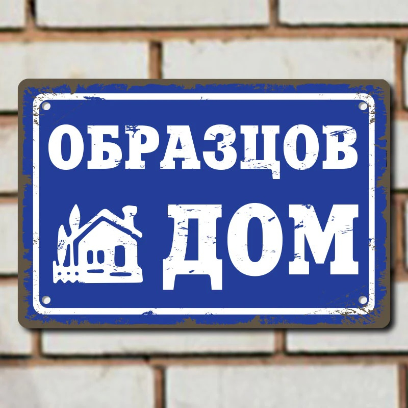 Помните ли що е то Образцов дом? Жена от Родопите го показа ВИДЕО