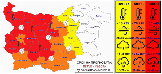  Синоптици бият тревога, до часове ни връхлита нещо екстремално КАРТИ 