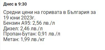 Обрат с цените на горивата, ето къде днес са най-евтини бензинът и дизелът ТАБЛИЦИ