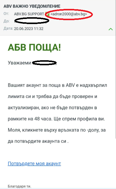 Всеки, който има поща в abv.bg, трябва да прочете това СНИМКА