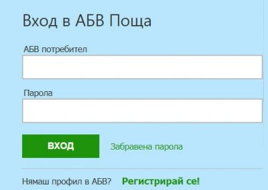 Всеки, който има поща в abv.bg, трябва да прочете това СНИМКА
