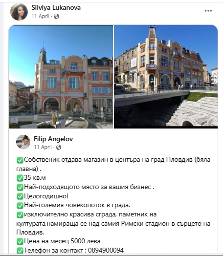 Имане за милиони: Маман Силвия от Пловдив не си знае парите СНИМКИ
