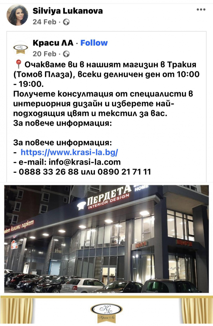 Имане за милиони: Маман Силвия от Пловдив не си знае парите СНИМКИ