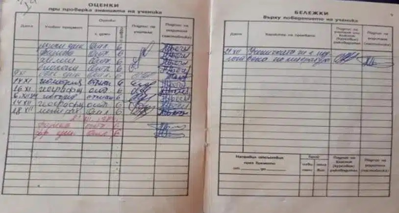 Ученически бележник от соца взриви мрежата, напомни какво бе образование 