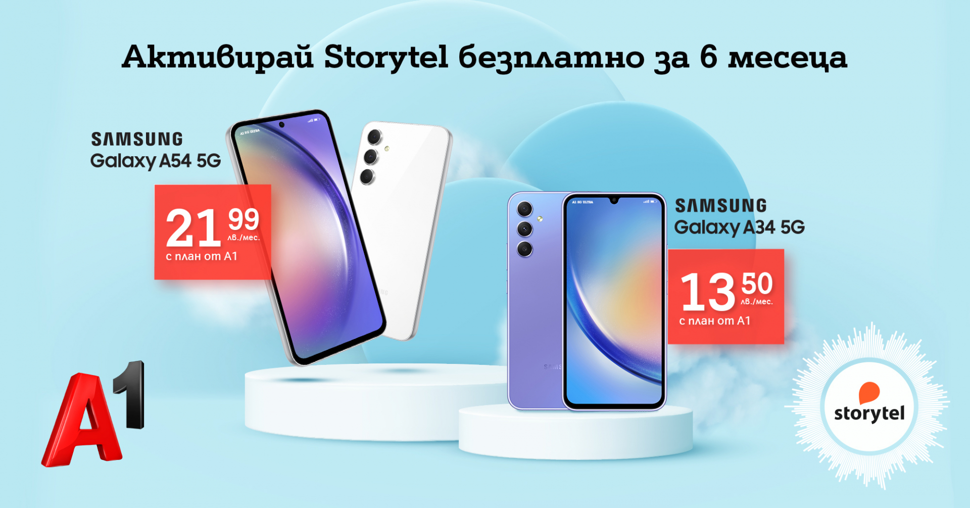 А1 предлага Samsung Galaxy A54 и A34 в комплект с безжичните слушалки ttec Soundbeat+