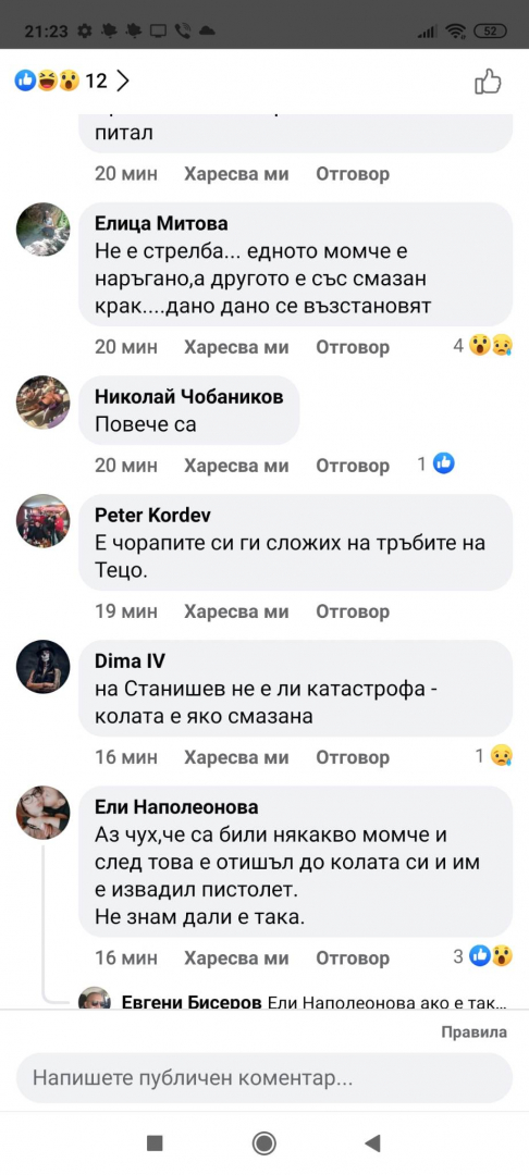 Извънредно в БЛИЦ! Мистериозен екшън с много кръв в София