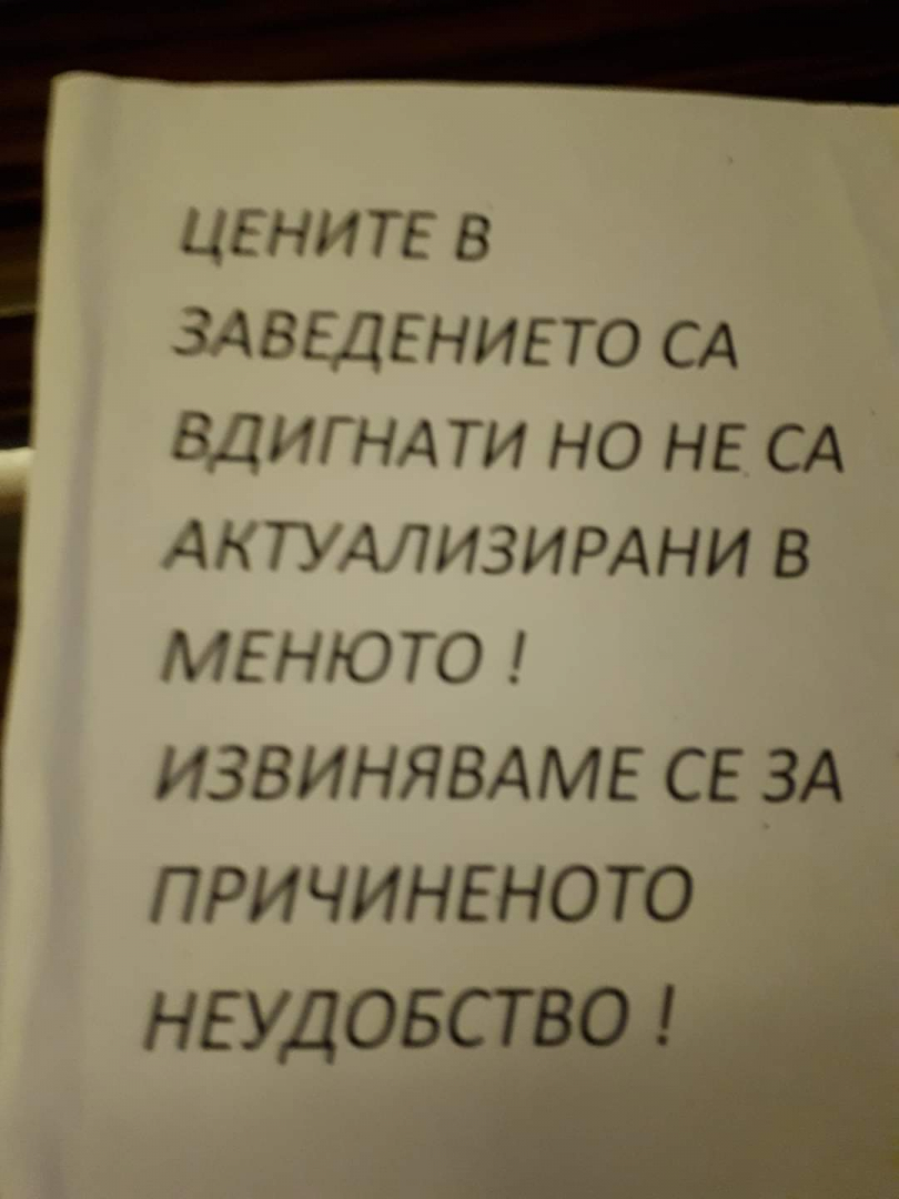 Вие сте балъци: Столично заведение втрещи мрежата с приумица СНИМКА