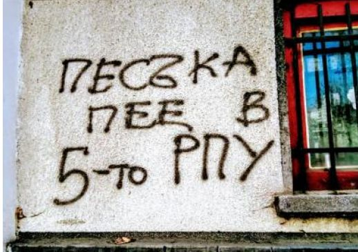 Падна голяма мистерия, която измъчваше цяла България: Песъка не е „ухо“ на МВР, а... СНИМКИ
