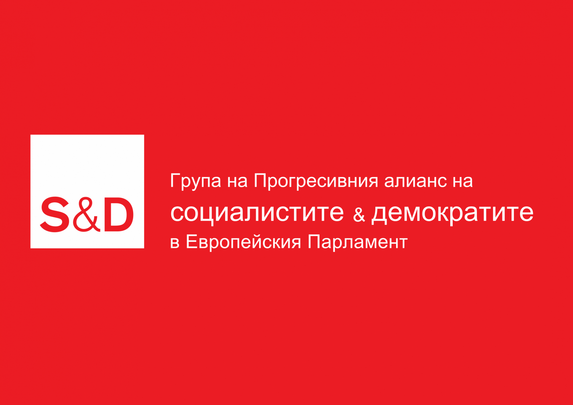 Цветелина Пенкова: Ядрената технология е стратегическа за бъдещето на Европа, трябва да се развиват кадри за сектора