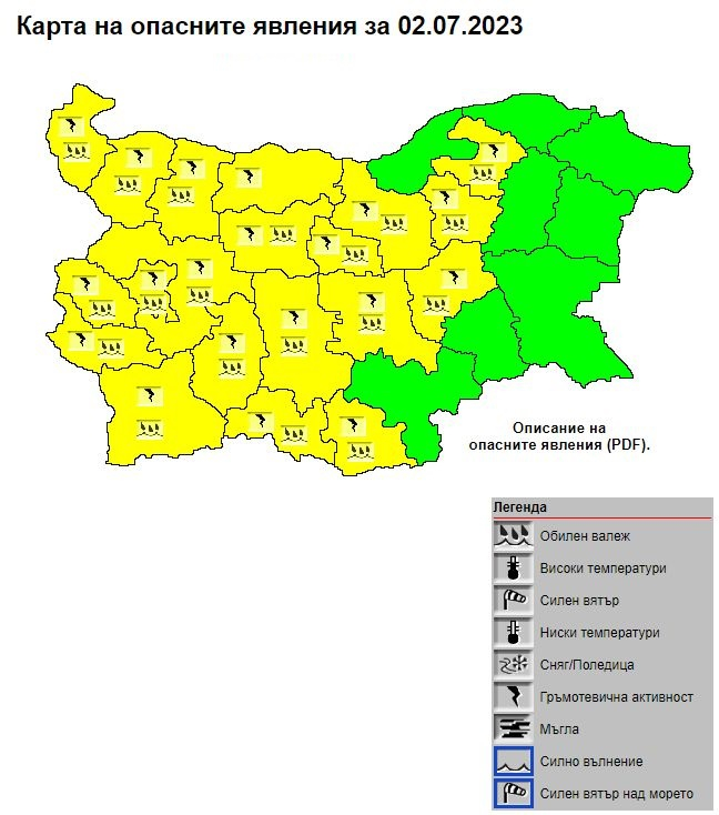 Внимание, опасно време сковава България в неделя! КАРТА