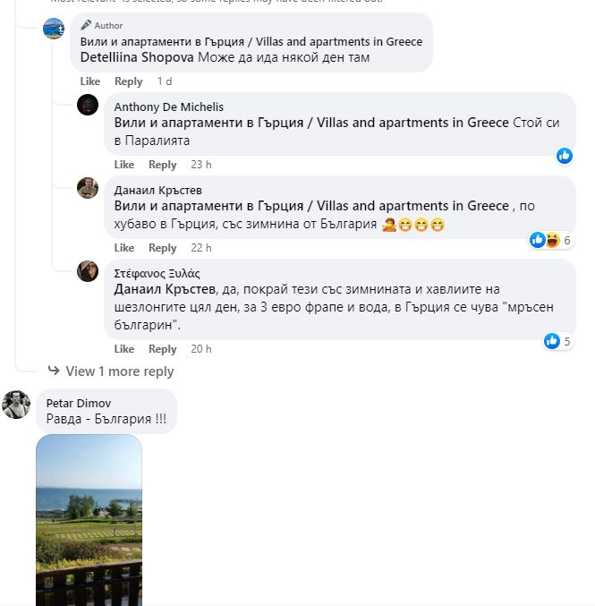 Нашенец отиде на почивка на този гръцки плаж и отсече: Това е Хавай, мрежата му отвърна с... ВИДЕО