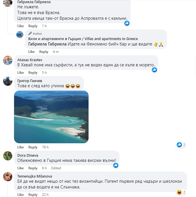 Нашенец отиде на почивка на този гръцки плаж и отсече: Това е Хавай, мрежата му отвърна с... ВИДЕО