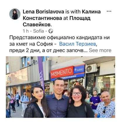Странно раздвоение налегна Лена: Първо воюва с ДС, после се гушка с нея  