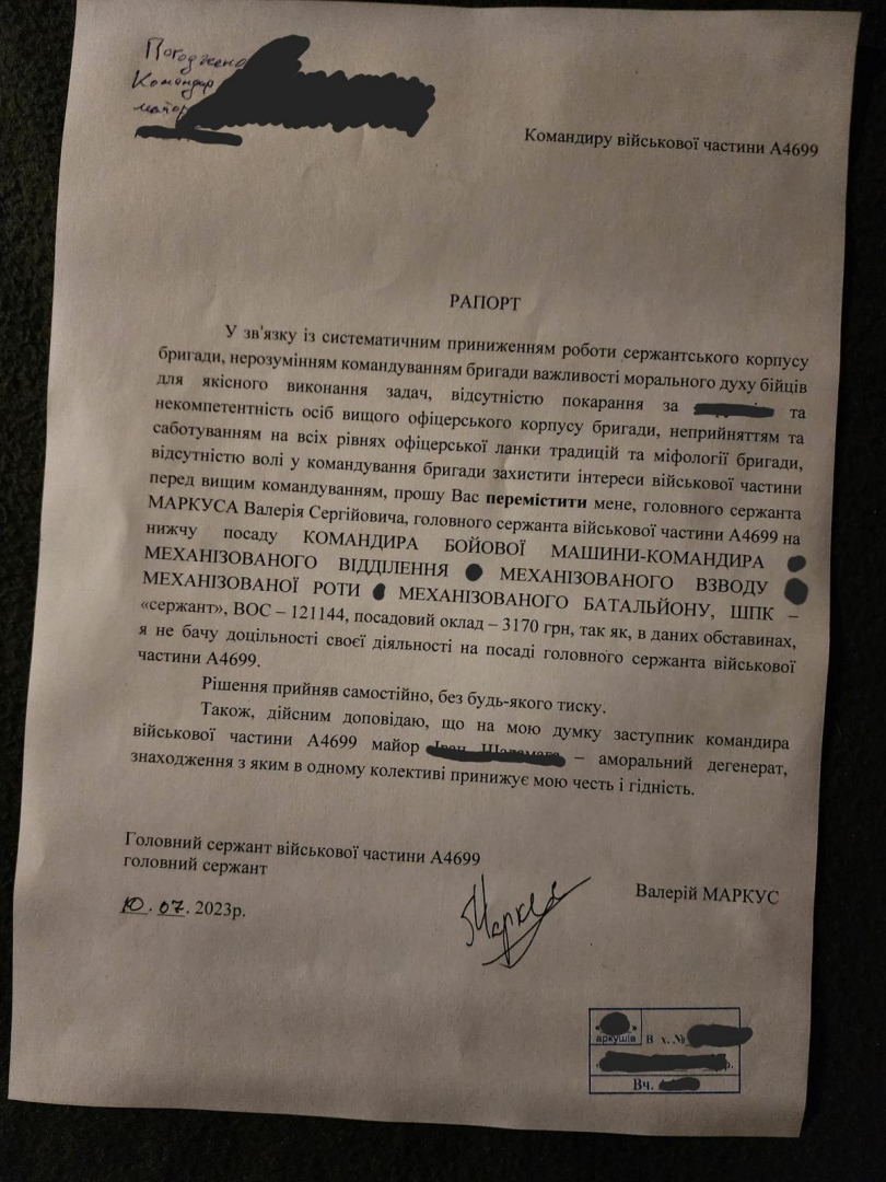 Сержант, приет лично от Зеленски, нарече зам.-командира на 47-а бригада от ВСУ аморален дегенерат, защото... 