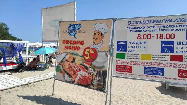 Как изглеждаше Приморско на 15 юли точно в 15.00 часа? СНИМКИ