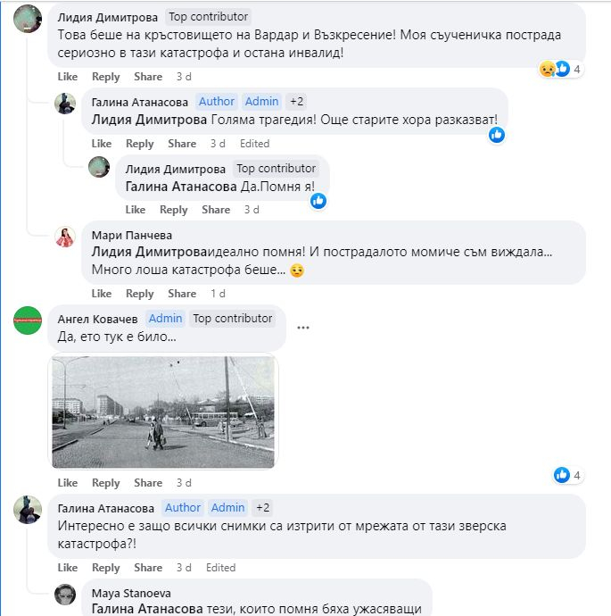 СНИМКА разкрива един от най-големите ужаси, ставал някога в София