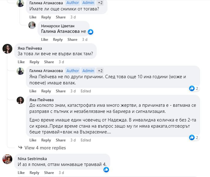СНИМКА разкрива един от най-големите ужаси, ставал някога в София