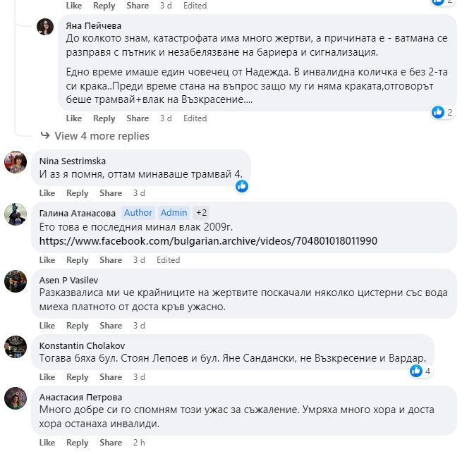 СНИМКА разкрива един от най-големите ужаси, ставал някога в София