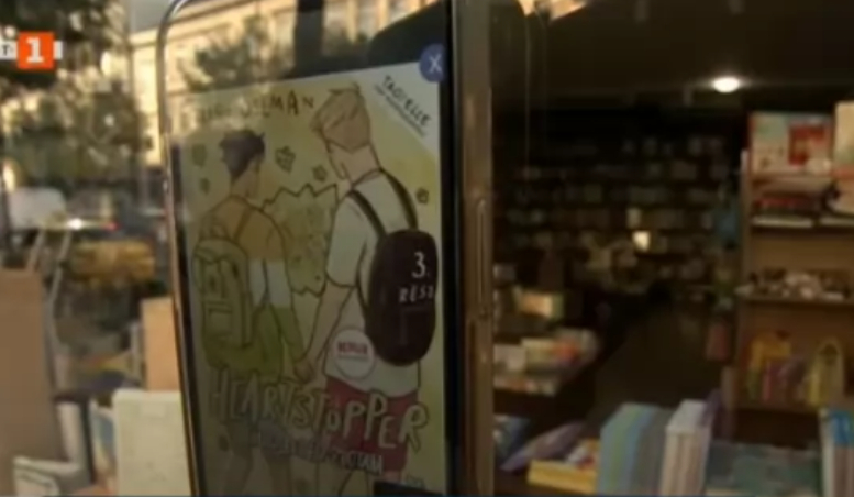 Наложиха рекордна глоба на книжарница в Унгария заради книга с хомосексуална тематика