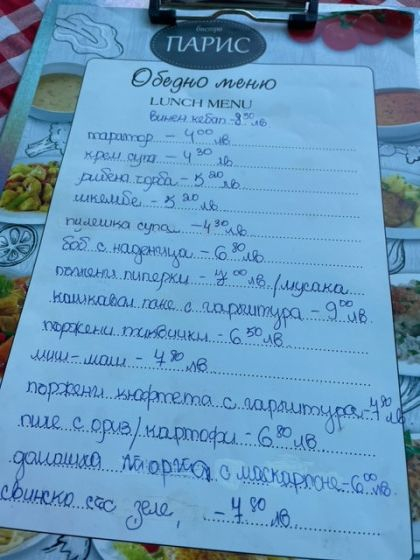 Летовничка показа колко струва обяд в Поморие и отсече: Цени като при Бай Тошо КАСОВА БЕЛЕЖКА
