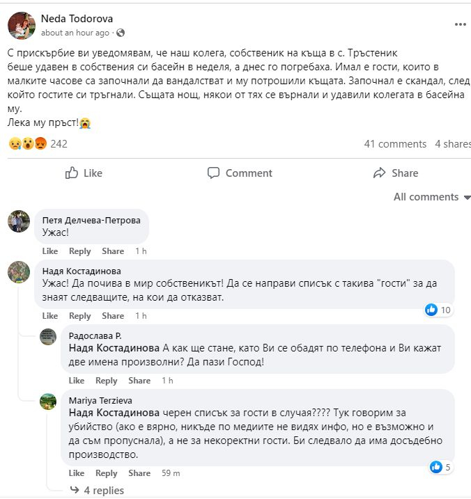 Само в БЛИЦ! Смърт в къща за гости потресе цяла България