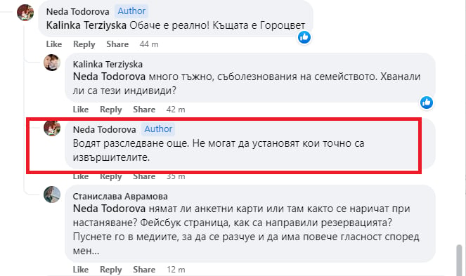 Само в БЛИЦ! Смърт в къща за гости потресе цяла България