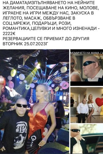 Главния Илиев се предлага на отчаяни мадами! Обяви бурна и секси оферта
