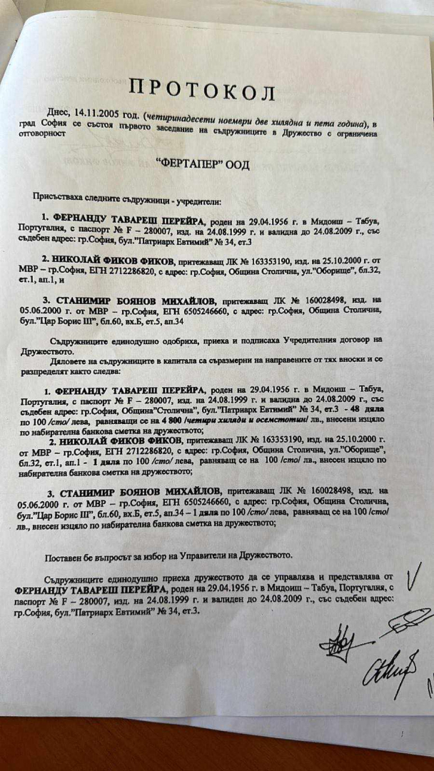 Кандидатът на ПП-ДБ за шеф на НЗОК подал декларация с невярно съдържание за имоти ДОКУМЕНТИ
