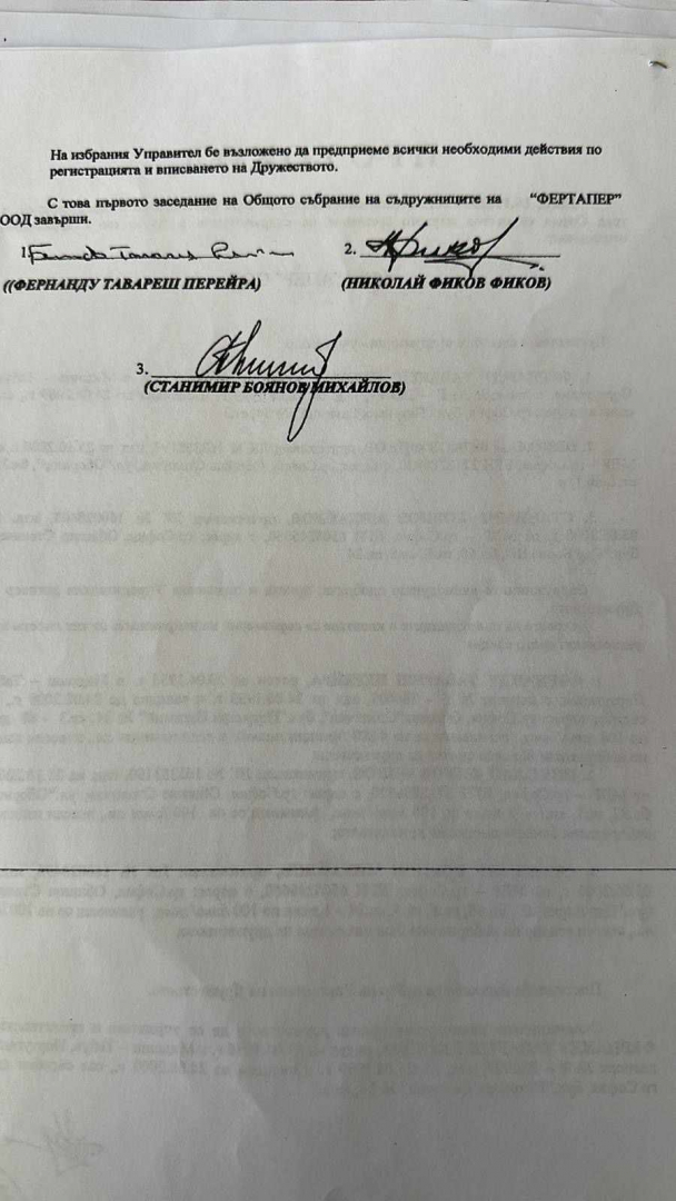 Кандидатът на ПП-ДБ за шеф на НЗОК подал декларация с невярно съдържание за имоти ДОКУМЕНТИ