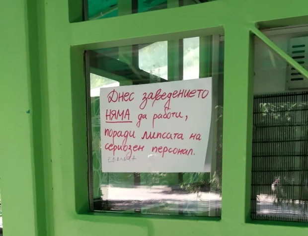 Интересна табела на заведение по нашето Черноморие взриви мрежата СНИМКА