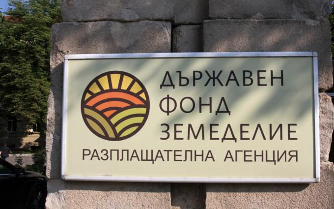 Министър на Денков взе главата на шеф във Фонд "Зеледелие"