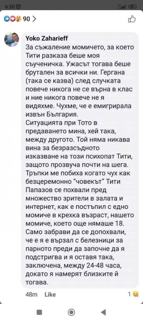 След стригането: Тити вързал 17-г. Гергана за парното за 2 дни! Повече не я видяхме, издаде певицата Йоко