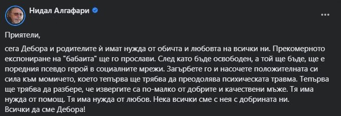 Зловещо: Пускат касапина Жоро на свобода... и става герой!