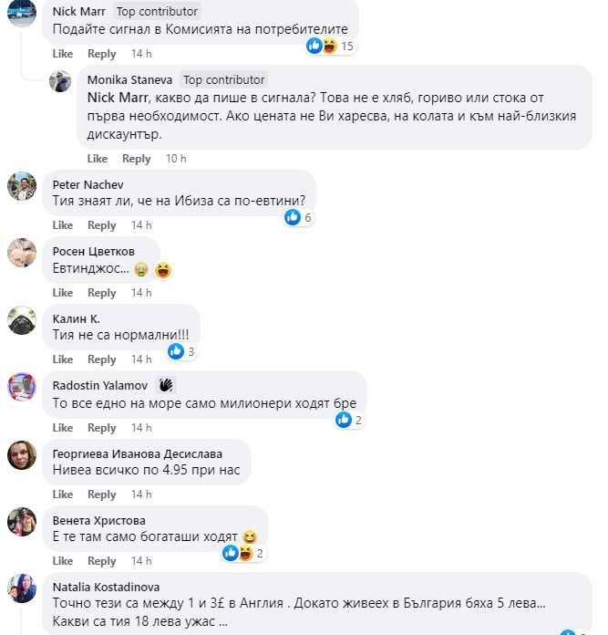 Всички са в шок! Как може този продукт да струва 18 лв. в Слънчев бряг СНИМКИ