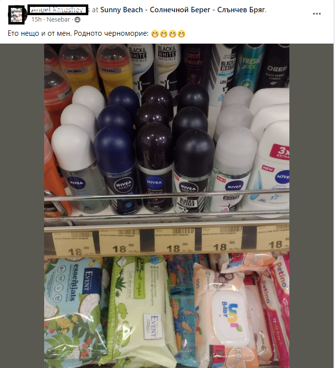 Всички са в шок! Как може този продукт да струва 18 лв. в Слънчев бряг СНИМКИ