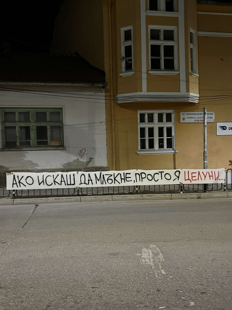 Ловеч осъмна целият нашарен в неочаквани надписи СНИМКИ