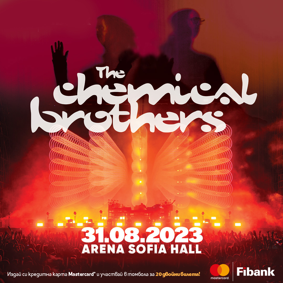 Fibank и Mastercard® подаряват билети за концерта на легендите The Chemical Brothers