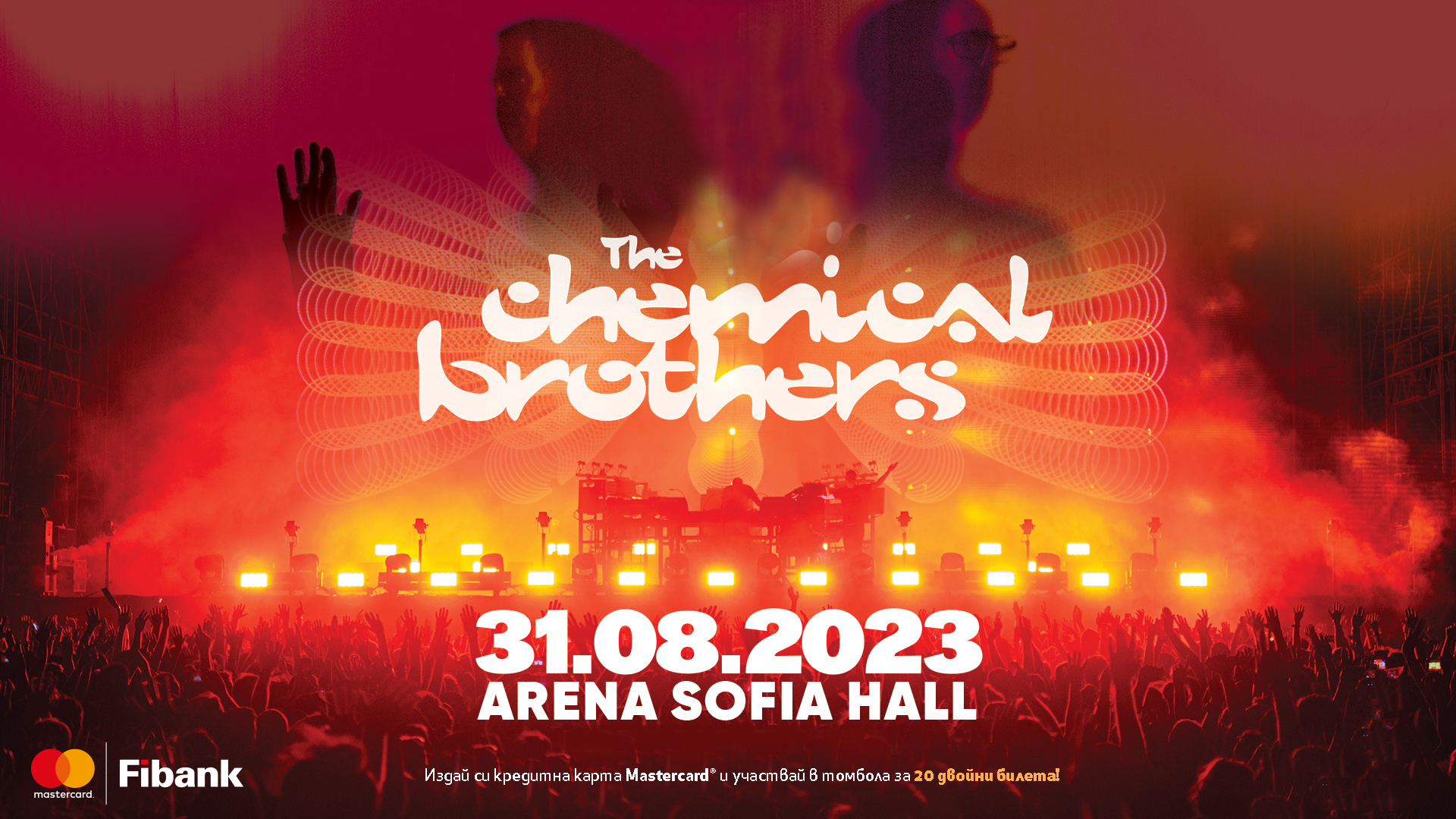 Fibank и Mastercard® подаряват билети за концерта на легендите The Chemical Brothers