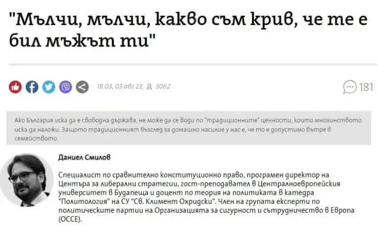 Шкварек захапа Смилов заради злоупотреба: Не се подготвя и на ниво първи курс