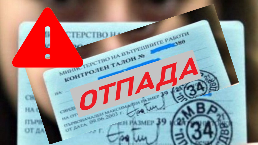 Най-голямата промяна от години е факт: От днес този документ вече е в историята ВИДЕО
